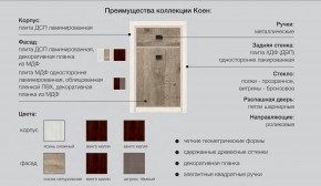 Детская Коен Ясень Снежный в Нижних Сергах - nizhnie-sergi.magazinmebel.ru | фото - изображение 2