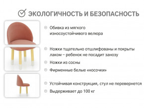 Детский мягкий стул Stumpa пудровый в Нижних Сергах - nizhnie-sergi.magazinmebel.ru | фото - изображение 3