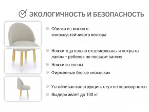 Детский мягкий стул Stumpa ванильный в Нижних Сергах - nizhnie-sergi.magazinmebel.ru | фото - изображение 3