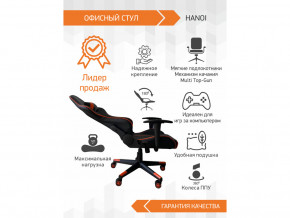 Геймерское кресло Hanoi в Нижних Сергах - nizhnie-sergi.magazinmebel.ru | фото - изображение 2