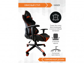 Геймерское кресло Hanoi в Нижних Сергах - nizhnie-sergi.magazinmebel.ru | фото - изображение 3