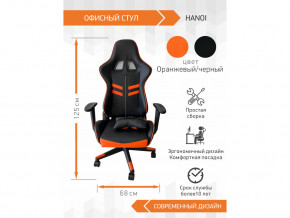 Геймерское кресло Hanoi в Нижних Сергах - nizhnie-sergi.magazinmebel.ru | фото - изображение 4