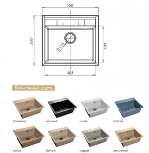 Каменная мойка GranFest Quadro GF-Q561 в Нижних Сергах - nizhnie-sergi.magazinmebel.ru | фото - изображение 2