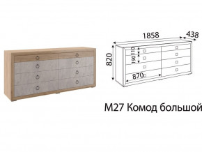 Комод большой Глэдис М27 Дуб золото в Нижних Сергах - nizhnie-sergi.magazinmebel.ru | фото - изображение 2