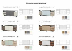 Комодино Moderno-2200 Ф1 в Нижних Сергах - nizhnie-sergi.magazinmebel.ru | фото - изображение 4