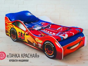 Кровать детская машинка Тачка Красная в Нижних Сергах - nizhnie-sergi.magazinmebel.ru | фото - изображение 1