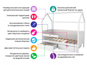 Кровать-домик мягкий Svogen с ящиками и бортиком бежево-белый в Нижних Сергах - nizhnie-sergi.magazinmebel.ru | фото - изображение 2