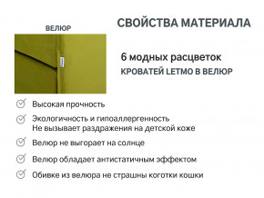 Кровать с ящиком Letmo оливковый (велюр) в Нижних Сергах - nizhnie-sergi.magazinmebel.ru | фото - изображение 14