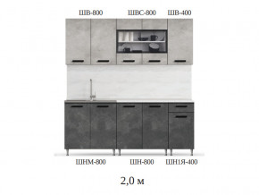 Кухонный гарнитур Рио 2000 бетон светлый-темный в Нижних Сергах - nizhnie-sergi.magazinmebel.ru | фото - изображение 2