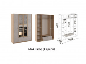 М24 Шкаф 4-х створчатый в Нижних Сергах - nizhnie-sergi.magazinmebel.ru | фото