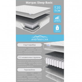 Матрас Sleep Basic шириной 1600 мм в Нижних Сергах - nizhnie-sergi.magazinmebel.ru | фото - изображение 2