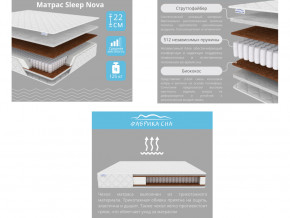 Матрас Sleep Nova шириной 1200 мм в Нижних Сергах - nizhnie-sergi.magazinmebel.ru | фото - изображение 2