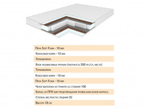 Матрас Телла 80х200 в Нижних Сергах - nizhnie-sergi.magazinmebel.ru | фото - изображение 2