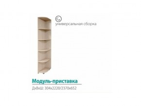 Модуль-приставка (с сегментами 300) в Нижних Сергах - nizhnie-sergi.magazinmebel.ru | фото