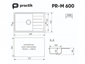 Мойка Practik PR-M 600-004 черный оникс в Нижних Сергах - nizhnie-sergi.magazinmebel.ru | фото - изображение 2