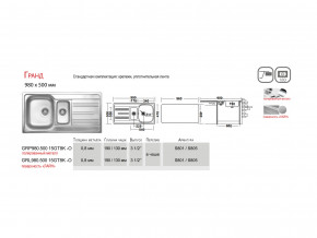 Мойка Ukinox Гранд GR 980.500 15 в Нижних Сергах - nizhnie-sergi.magazinmebel.ru | фото - изображение 4