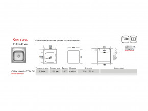 Мойка Ukinox Классика CLM410.440 в Нижних Сергах - nizhnie-sergi.magazinmebel.ru | фото - изображение 2