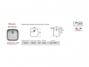 Мойка Ukinox Модерн MOP400.400 -GT8C в Нижних Сергах - nizhnie-sergi.magazinmebel.ru | фото - изображение 3