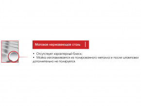Мойка Ukinox Спектр SPM500.500 -GT6K -C в Нижних Сергах - nizhnie-sergi.magazinmebel.ru | фото - изображение 3
