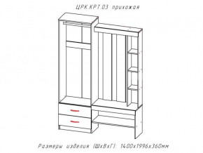 Прихожая Крит 3 в Нижних Сергах - nizhnie-sergi.magazinmebel.ru | фото - изображение 2