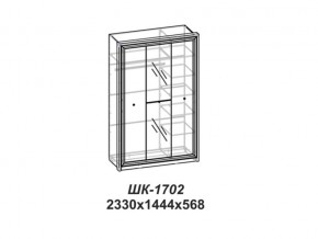 Шкаф Эйми ШК-1702 для платья и белья в Нижних Сергах - nizhnie-sergi.magazinmebel.ru | фото - изображение 2