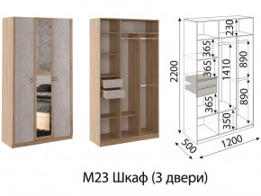 Шкаф трехстворчатый Глэдис М23 Дуб золото в Нижних Сергах - nizhnie-sergi.magazinmebel.ru | фото - изображение 2