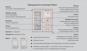 Спальня со шкафом Стилиус в Нижних Сергах - nizhnie-sergi.magazinmebel.ru | фото - изображение 2