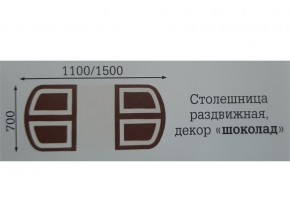 Стол раздвижной Квадро в Нижних Сергах - nizhnie-sergi.magazinmebel.ru | фото - изображение 2