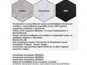Столешница из искусственного камня 120х600 найт в Нижних Сергах - nizhnie-sergi.magazinmebel.ru | фото - изображение 2