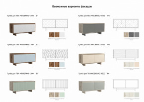 Тумба для ТВА Moderno-1200 Ф3 в Нижних Сергах - nizhnie-sergi.magazinmebel.ru | фото - изображение 2