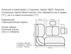 Уголок кухонный Орхидея ясень темный/кожзам С-105/С-101 в Нижних Сергах - nizhnie-sergi.magazinmebel.ru | фото - изображение 2